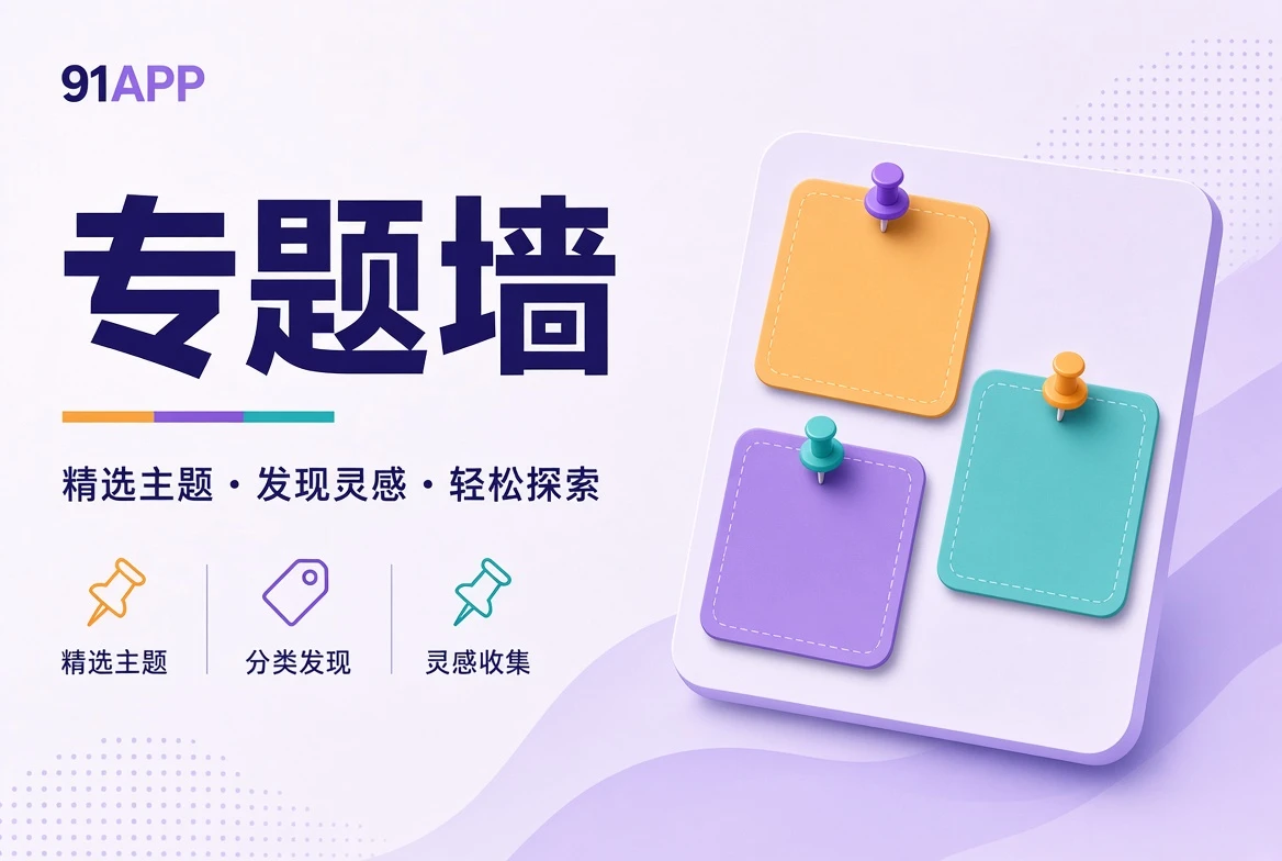 主题阅读的视觉索引
